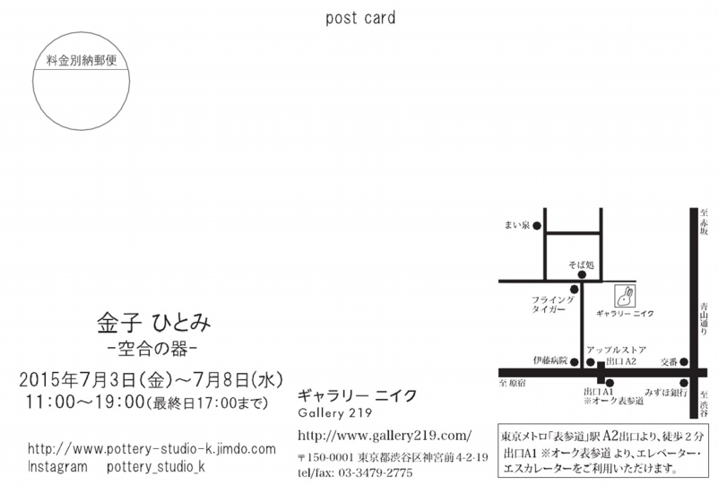 金子ひとみ,陶器