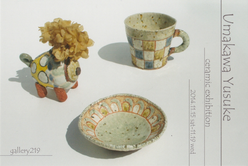 陶芸,器,陶器,焼き物,多治見,馬川祐輔,ceramic